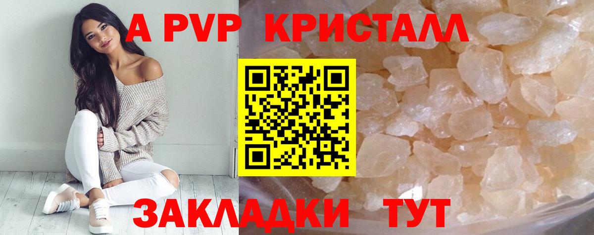 Alfa_PVP Crystall  APVP кристаллы  Alfa_PVP  A PVP кристаллы  Боровичи  Вход с VPN 
