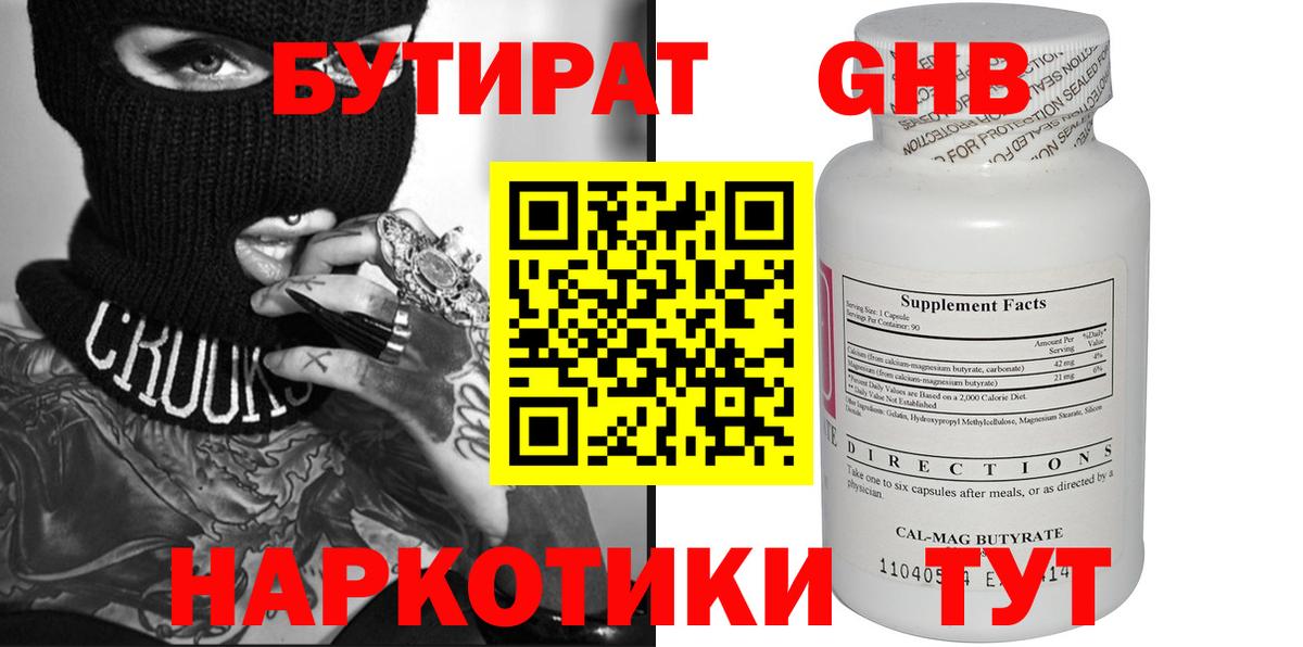Боровичи  Бутират оксана  Вход с VPN 