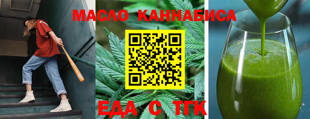 Боровичи  Cannafood марихуана  Вход с VPN 