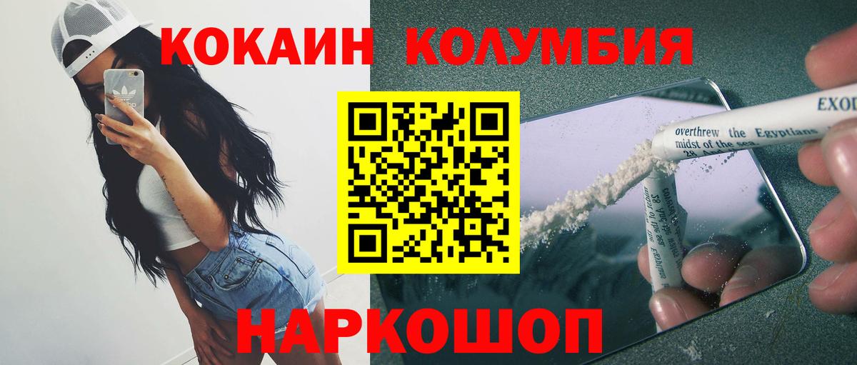 Кокаин Эквадор Боровичи