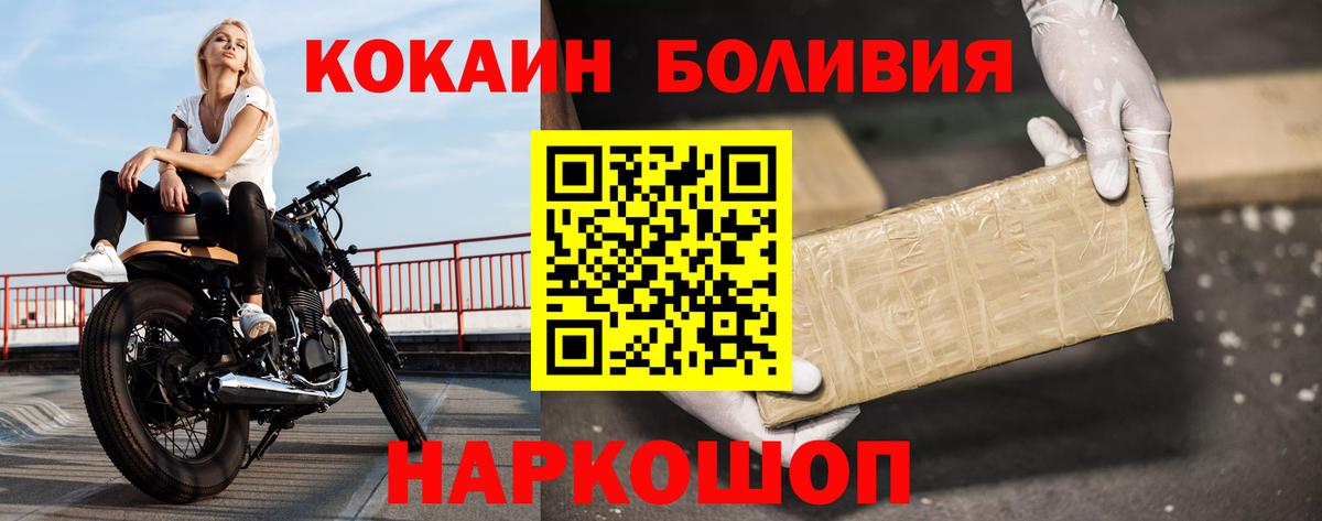 Боровичи  КОКАИН  Вход с VPN  Cocaine Fish Scale  COCAIN Боливия 
