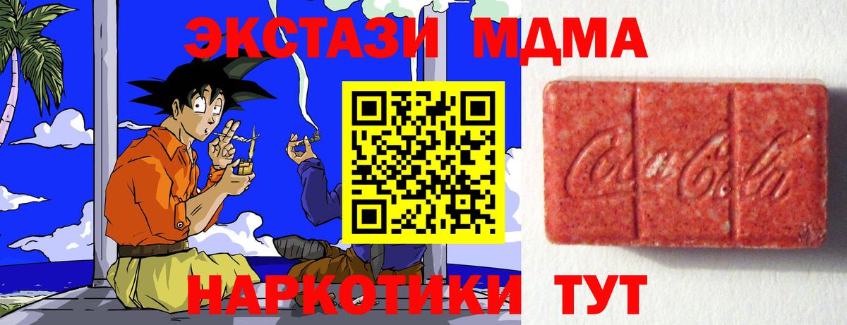 Боровичи  Ecstasy  ЭКСТАЗИ 300 mg  Вход с VPN  Экстази бентли 