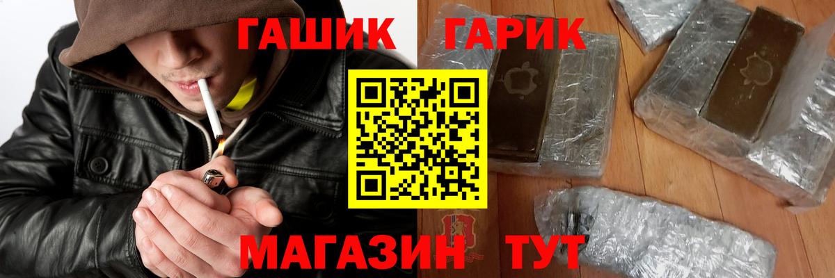 ГАШИШ  Вход с VPN  Боровичи  ГАШИШ Premium 