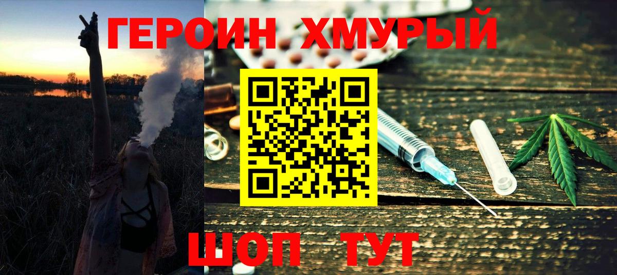 Боровичи  Героин VHQ  Вход с VPN 
