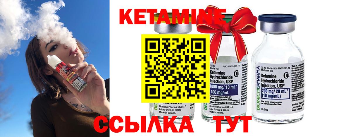 Боровичи  КЕТАМИН ketamine  КЕТАМИН ketamine  Вход с VPN 