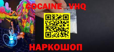 jwh Белореченск