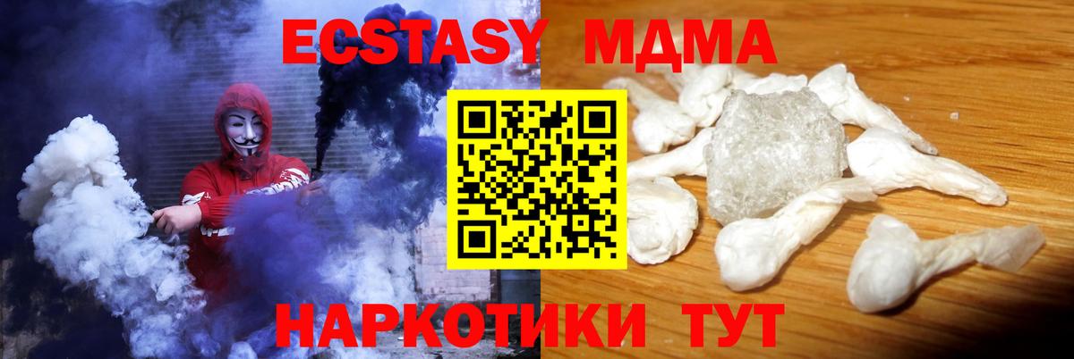 MDMA crystal Боровичи