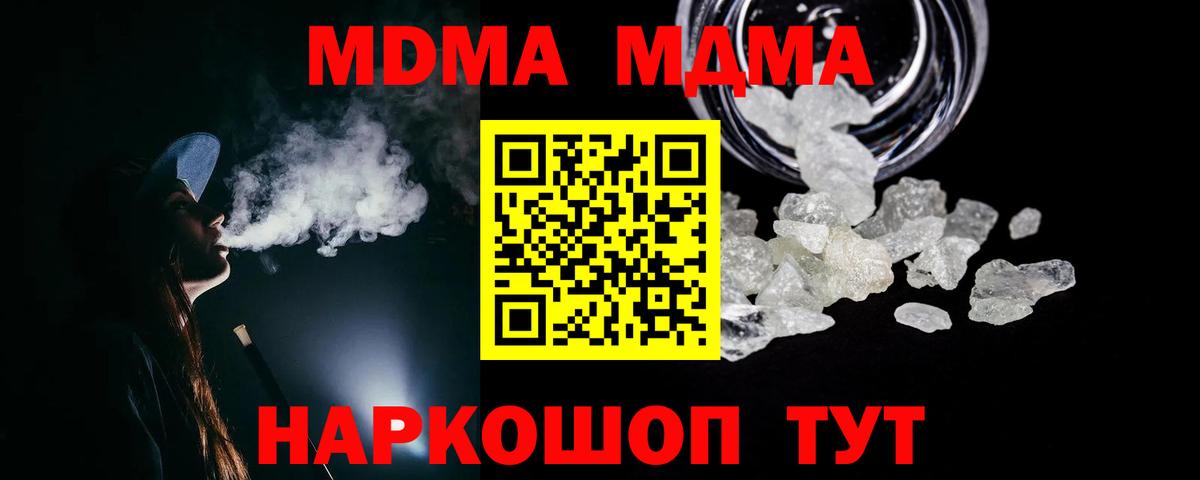 MDMA молли  Вход с VPN  МДМА  MDMA VHQ  Боровичи 