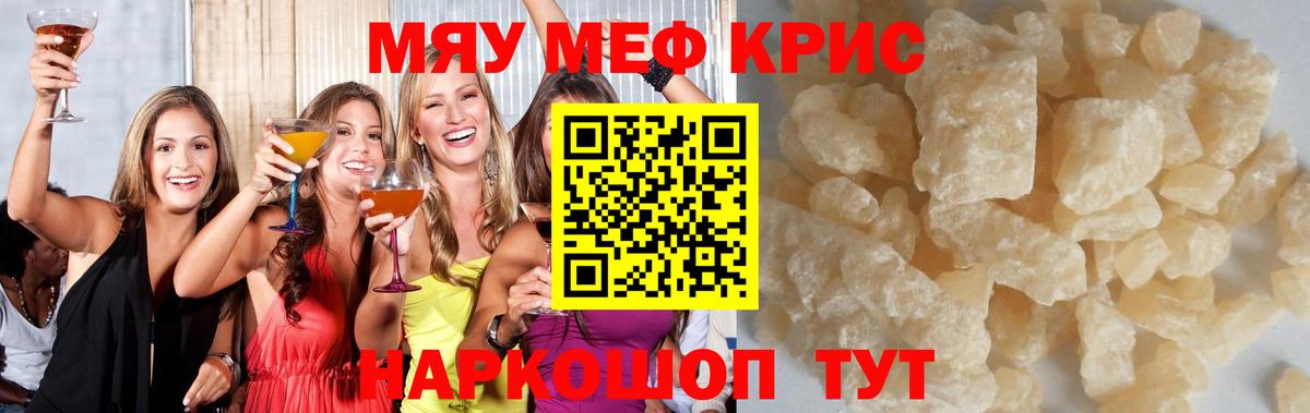закладки  Вход с VPN  Меф кристаллы  Мефедрон  Меф мяу мяу  Боровичи  Мефедрон 