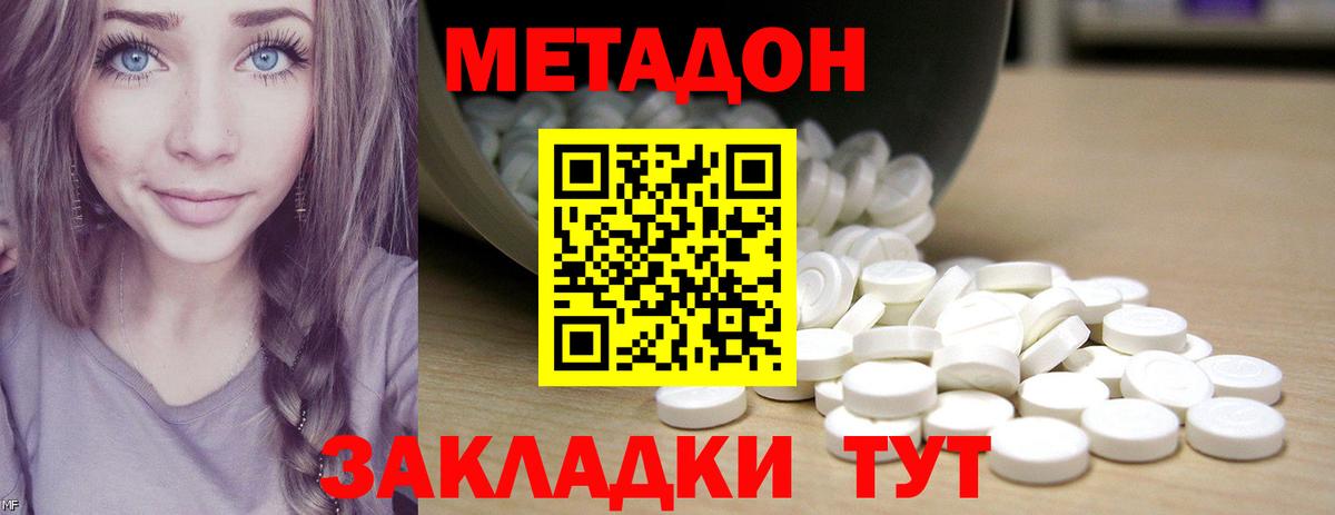 Метадон мёд  Вход с VPN  Метадон methadone  Боровичи 