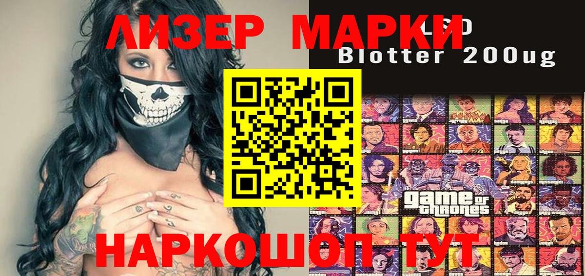 Наркотические марки 1,5мг Боровичи