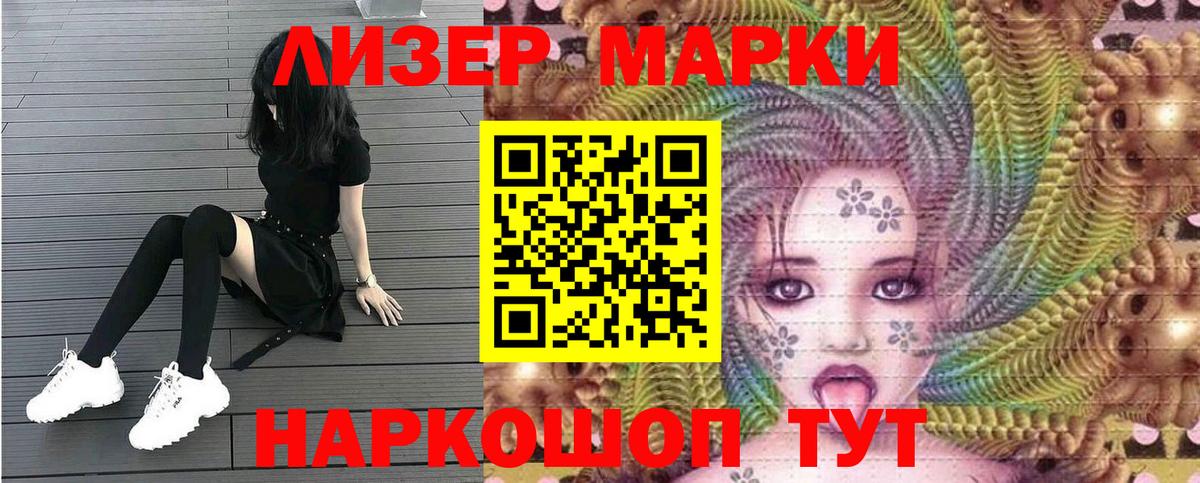 Марки N-bome 1,8мг  Вход с VPN  купить наркотик  Боровичи 